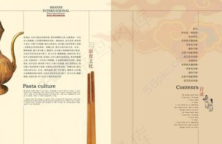 面食节版式图片