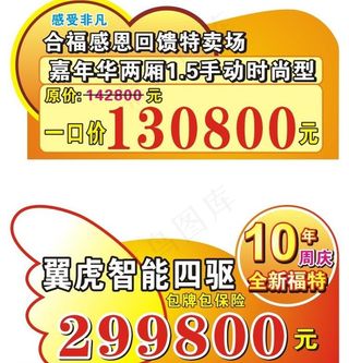 合福车顶牌图片