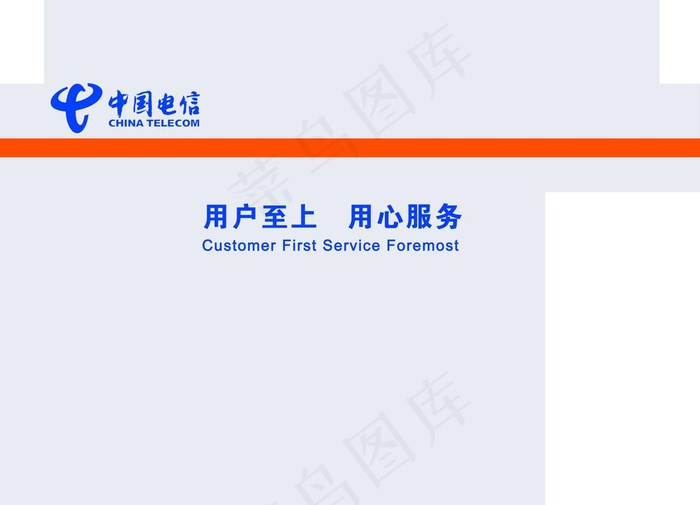 电信背景墙图片