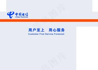 电信背景墙图片