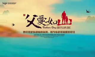 感恩父亲节活动背景板设计模板