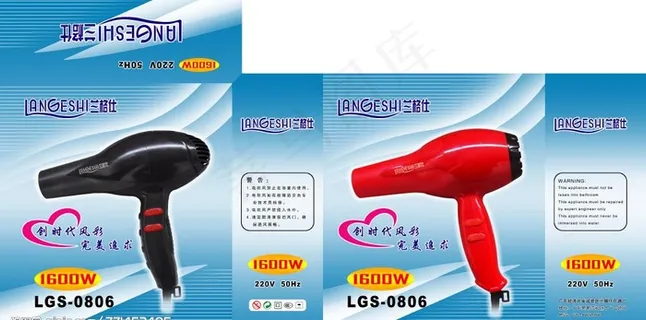 電吹風包裝盒图片