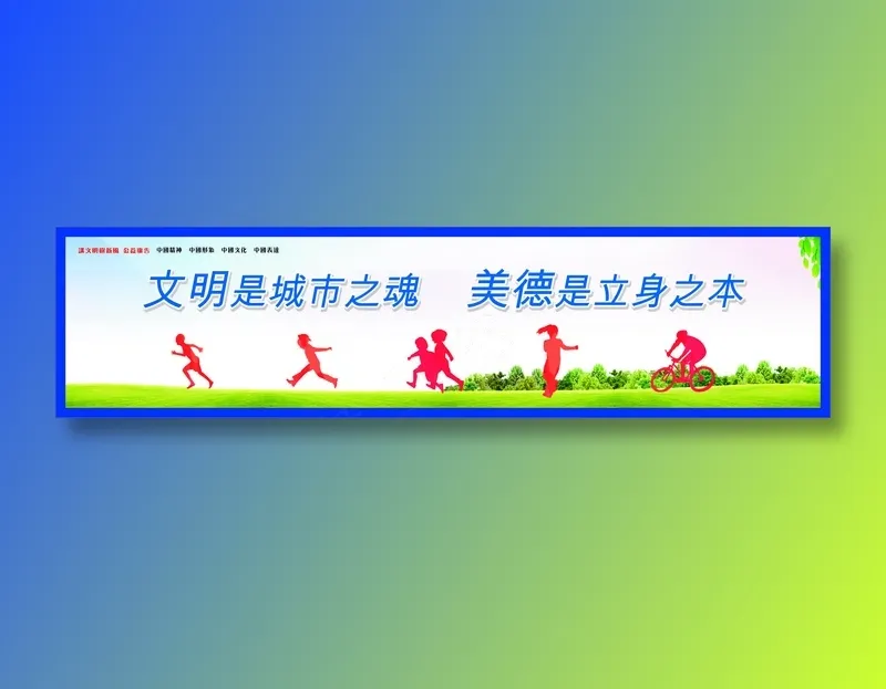 立身之本cdr矢量模版下载