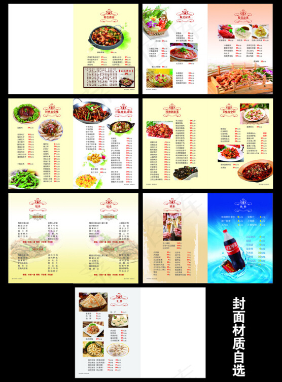精装菜谱画册PSDpsd模版下载