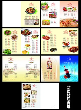 精装菜谱画册PSD