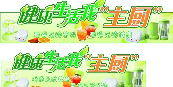 家电果汁机吊牌图片cdr矢量模版下载