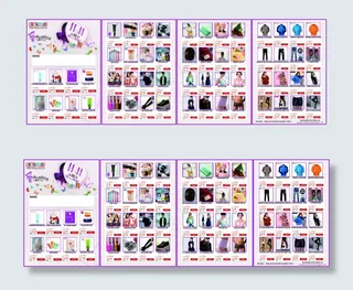 双十一4折页海报