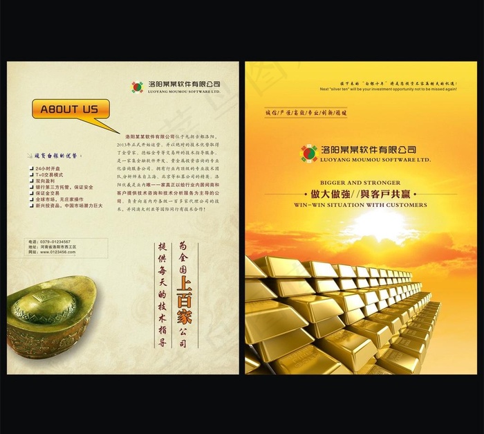 投资管理图片