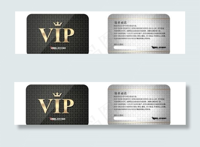 VIP卡PSD素材psd模版下载