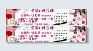 店铺装修 包邮细则图片