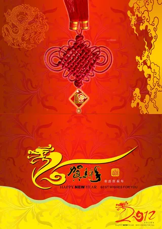 谨贺新年新春贺卡psd素材