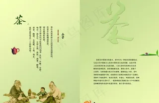 茶的宣传册内页图片