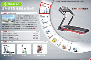 体育用品网站模板