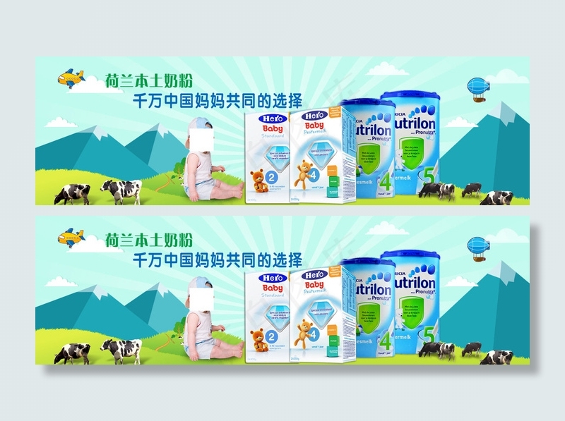 美素奶粉海报 首页海报图片psd模版下载