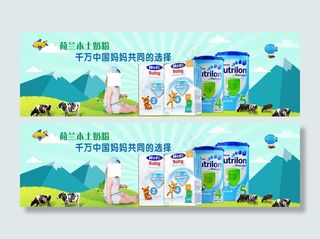 美素奶粉海报 首页海报图片