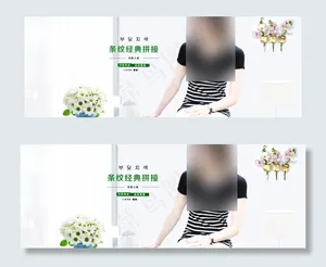 清新淘宝女装全屏海报店铺装修素材p...