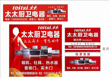 太太厨卫电器图片