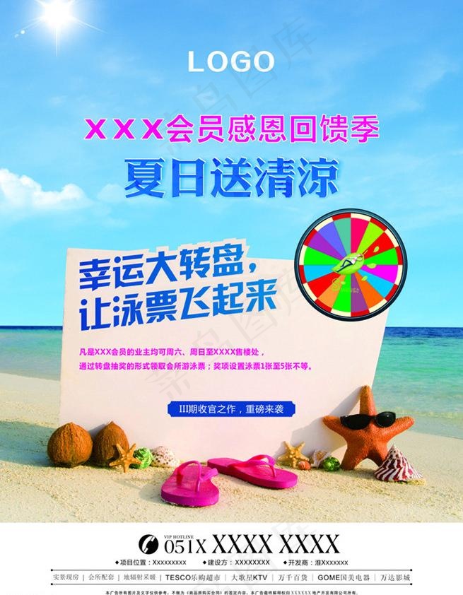 夏日清凉图片