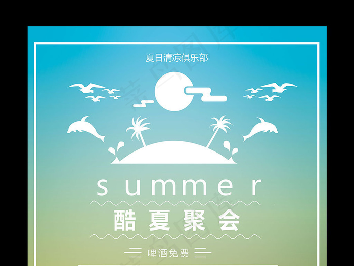 2017蓝黄色扁平手绘旅游宣传聚会...