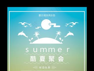 2017蓝黄色扁平手绘旅游宣传聚会...