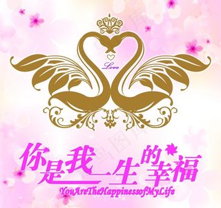 主题婚礼海报图片