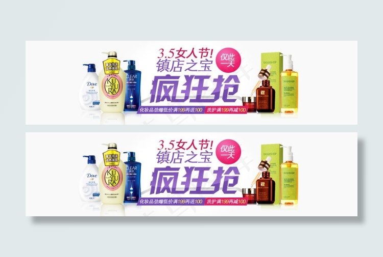 洗发水促销海报推广海报