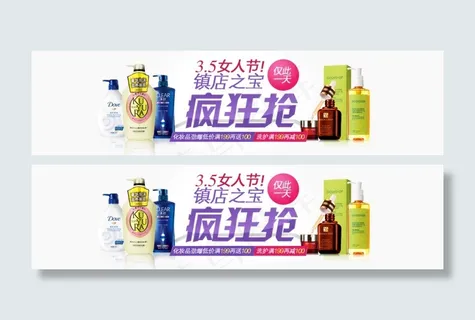 洗发水促销海报推广海报