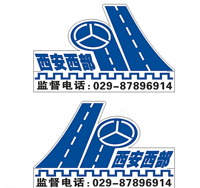 西部驾校logo 车贴图片cdr矢量模版下载
