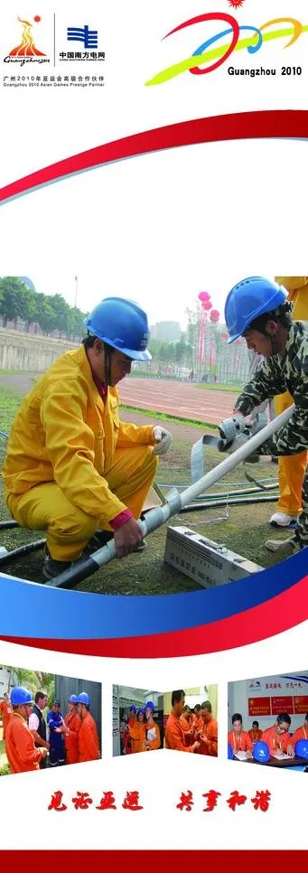 南网易拉宝图片(2211X5669(DPI:72))psd模版下载