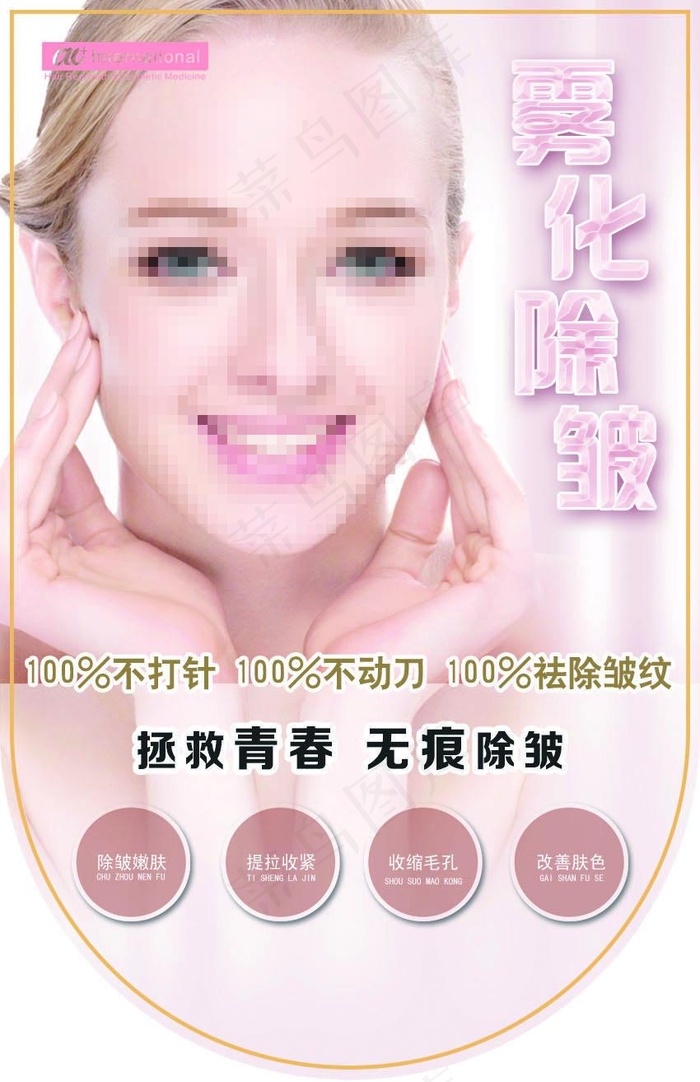 吊旗雾化psd模版下载