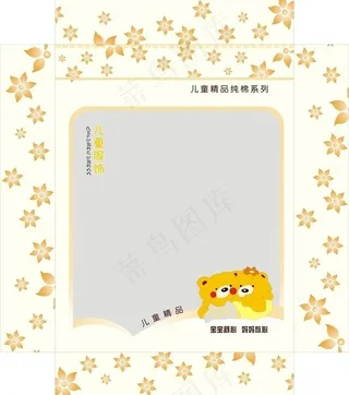 儿童内衣包装图片