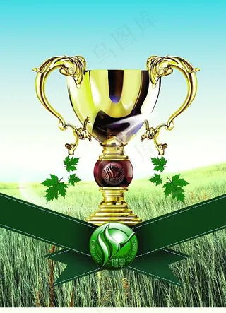 奖杯