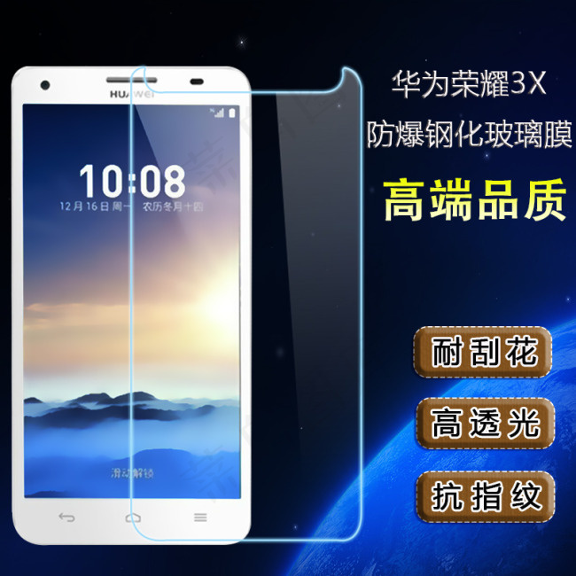 华为荣耀3X钢化玻璃膜主图psd模版下载
