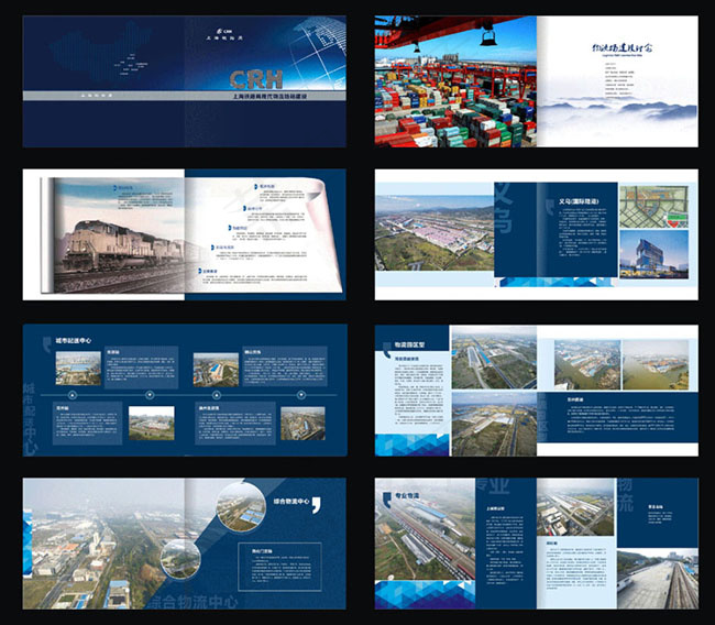 企业形象画册设计