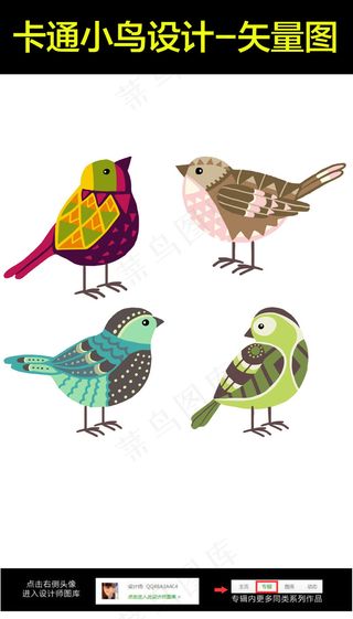卡通小鸟印花矢量图