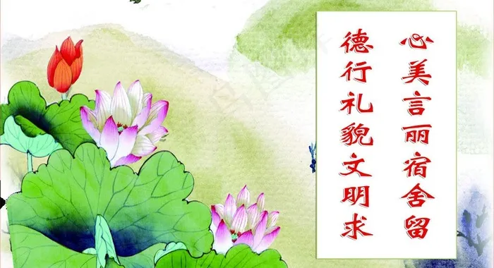 心美言丽宿舍留图片psd模版下载