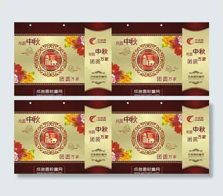 月饼手提袋图片