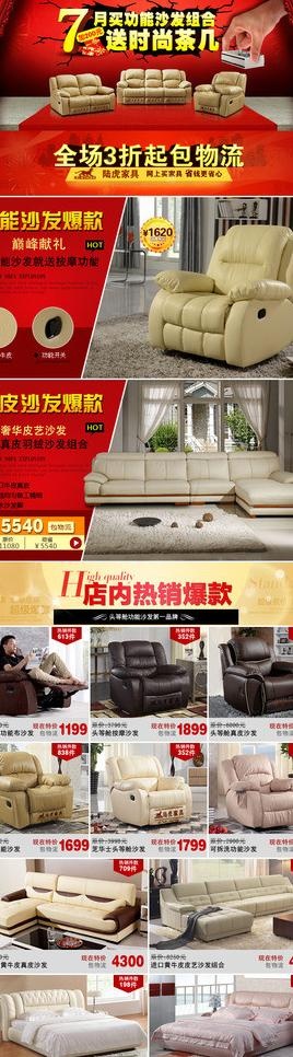 淘宝关联内页促销图片psd模版下载