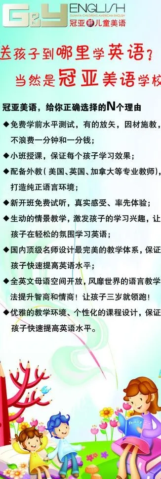 冠亚x展架图片psd模版下载