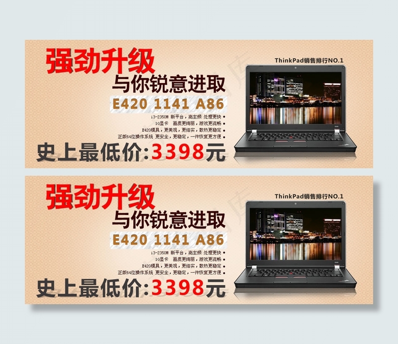 强劲升级电子产品海报模板psd模版下载