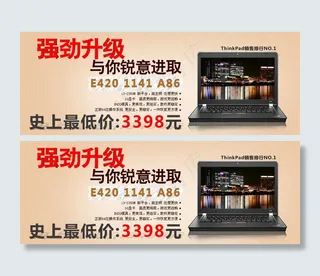 强劲升级电子产品海报模板