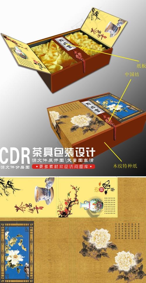 蓝牡丹展示盒图片(210X297)cdr矢量模版下载