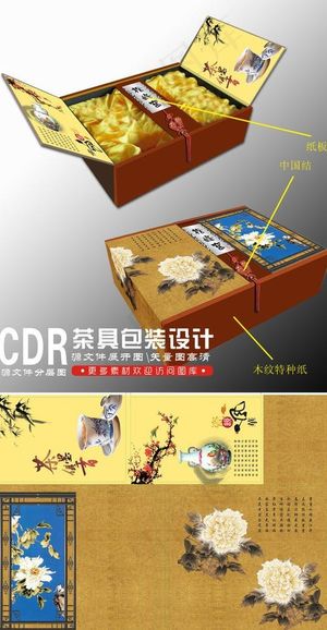 蓝牡丹展示盒图片
