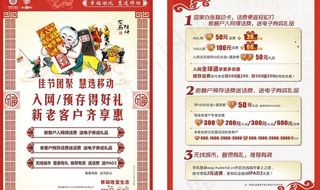 移动宣传页图片