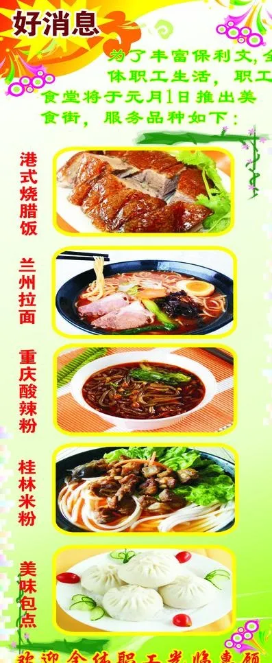 美食x展架图片cdr矢量模版下载