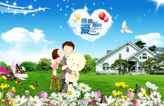 父亲节图片