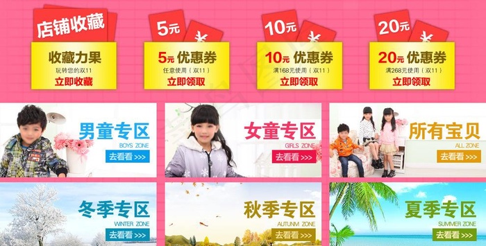 优惠券 产品分类图片psd模版下载