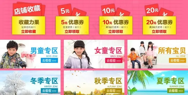 优惠券 产品分类图片