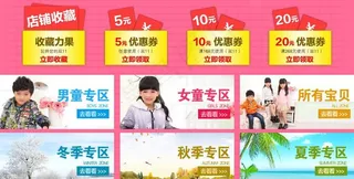 优惠券 产品分类图片