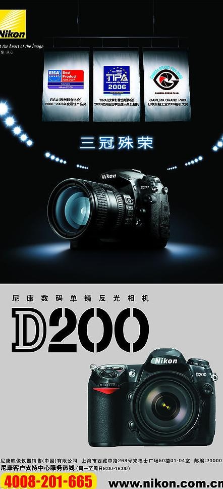 尼康nikon d200图片
